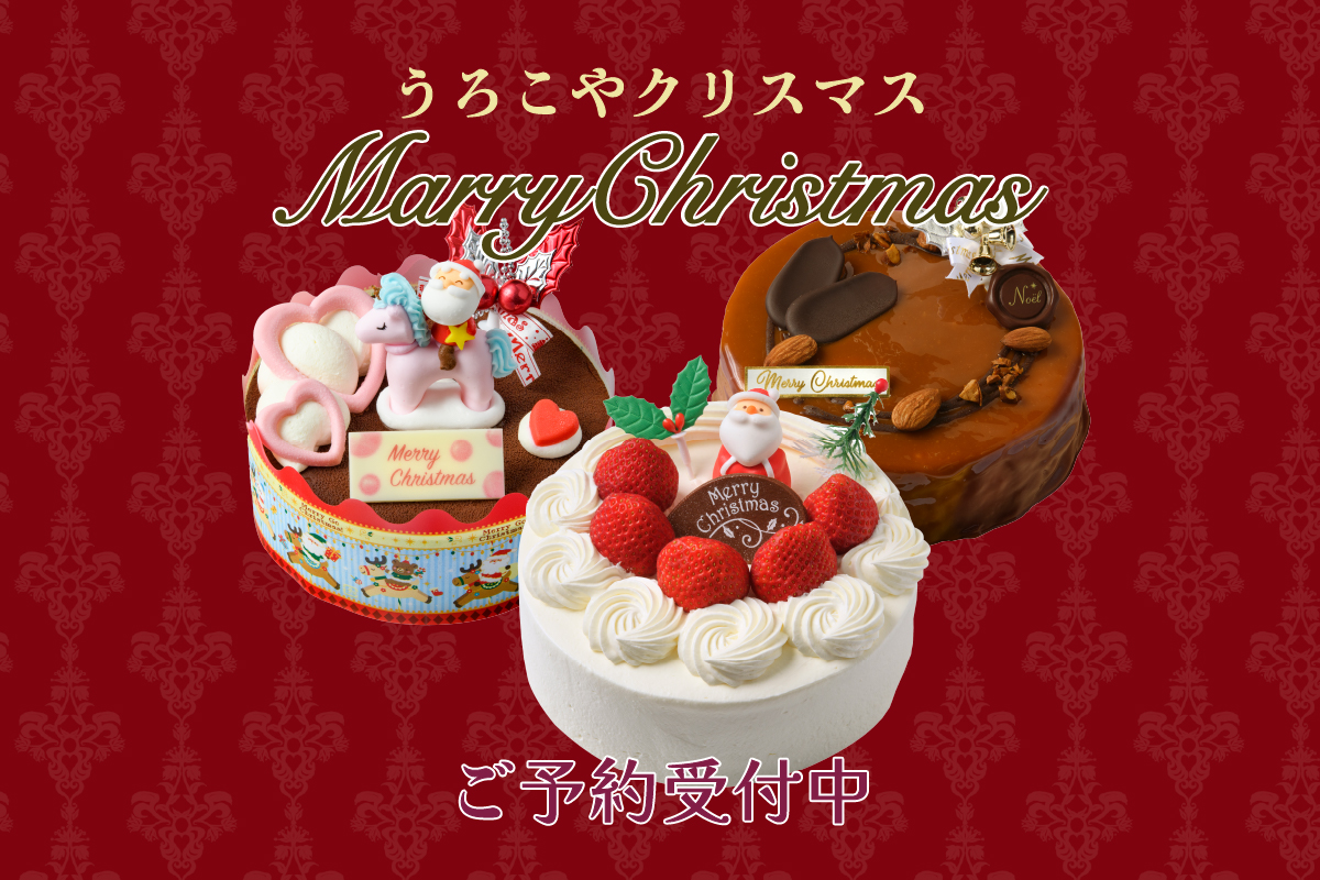 【配送専用】冷凍クリスマスケーキ 